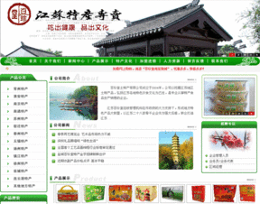 簽約百珍堂江蘇特產(chǎn)網(wǎng)，開啟特產(chǎn)電商平臺新篇章