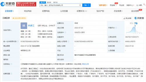 京東云在贛州成立數字經濟科技公司，強化數據處理服務布局